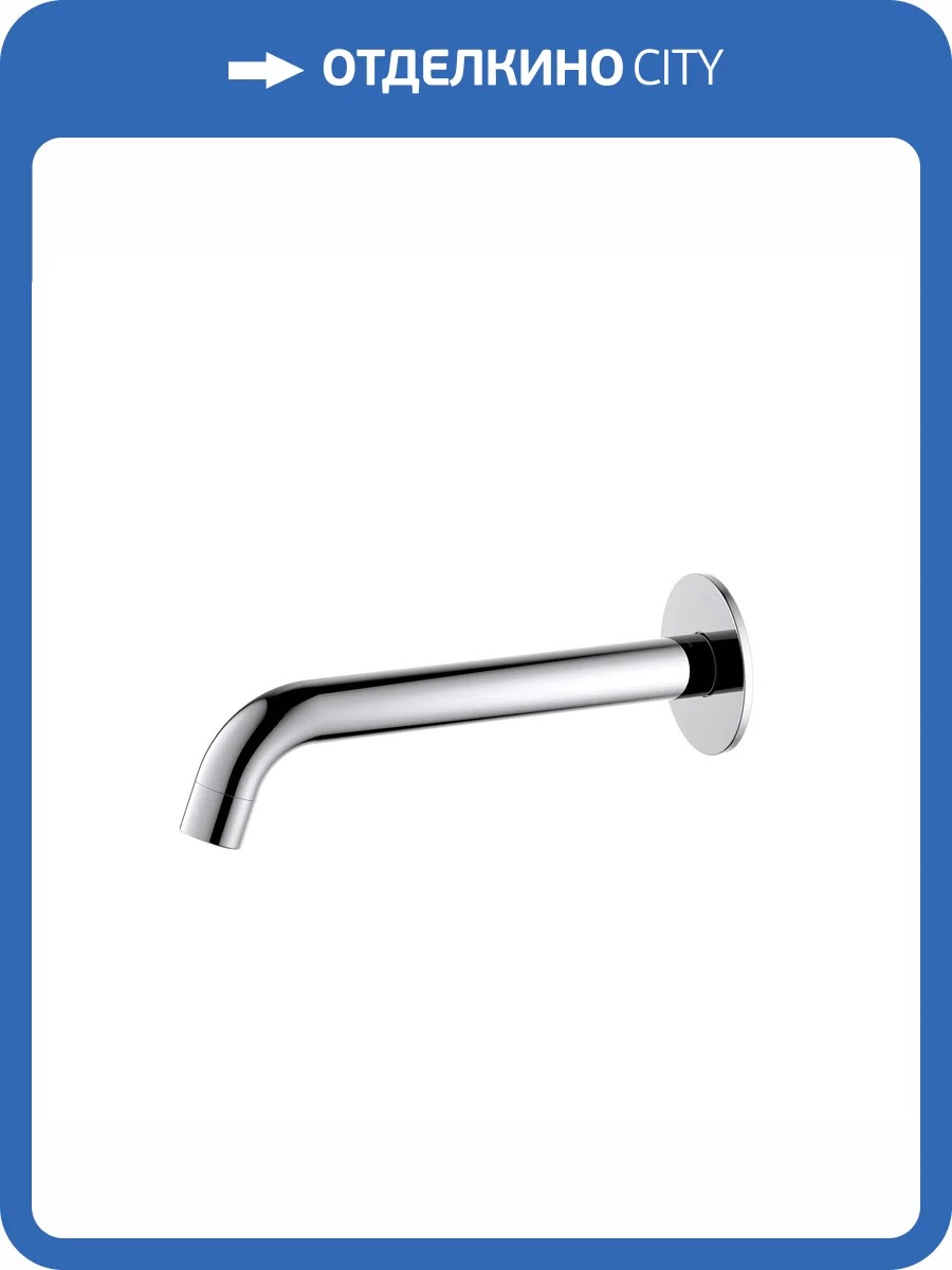 Излив для ванны Aquatek Европа AQ1341CR хром, 180 мм фото 3