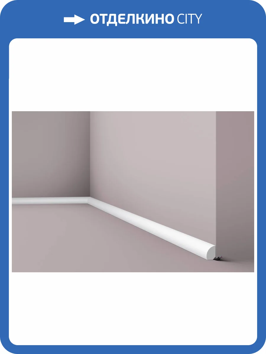 Плинтус NMC Wallstyl FL6 200x1.2x1.9 фото 3