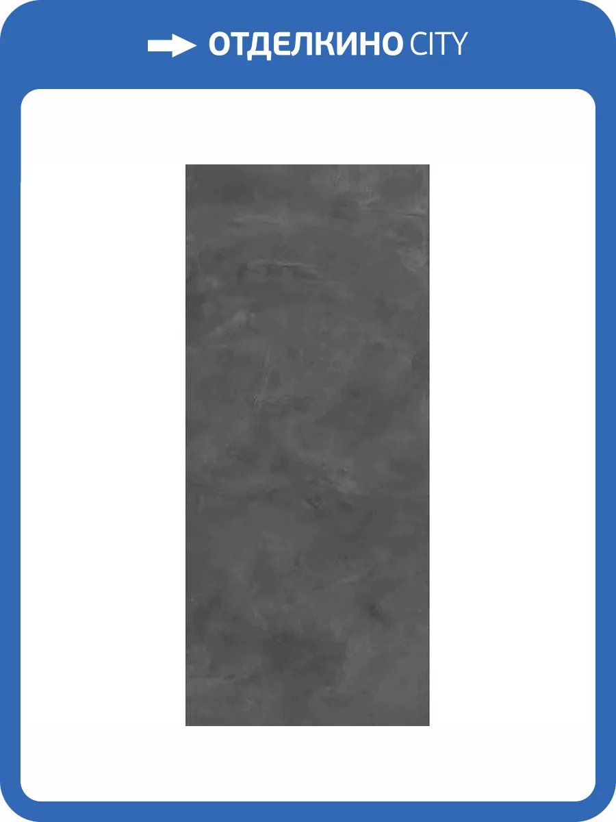 Керамогранит Italon Continuum 600180000032 Petrol 120x278 фото 7