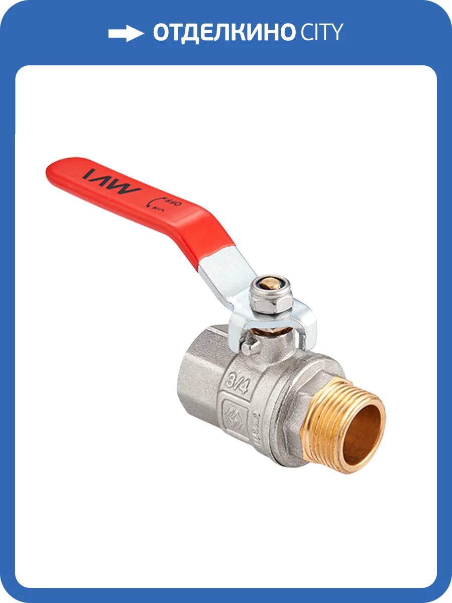 Кран шаровой MVI полнопроходной с ручкой и подкл. гайка-штуцер (РГШ) 1 1/4 фото 2