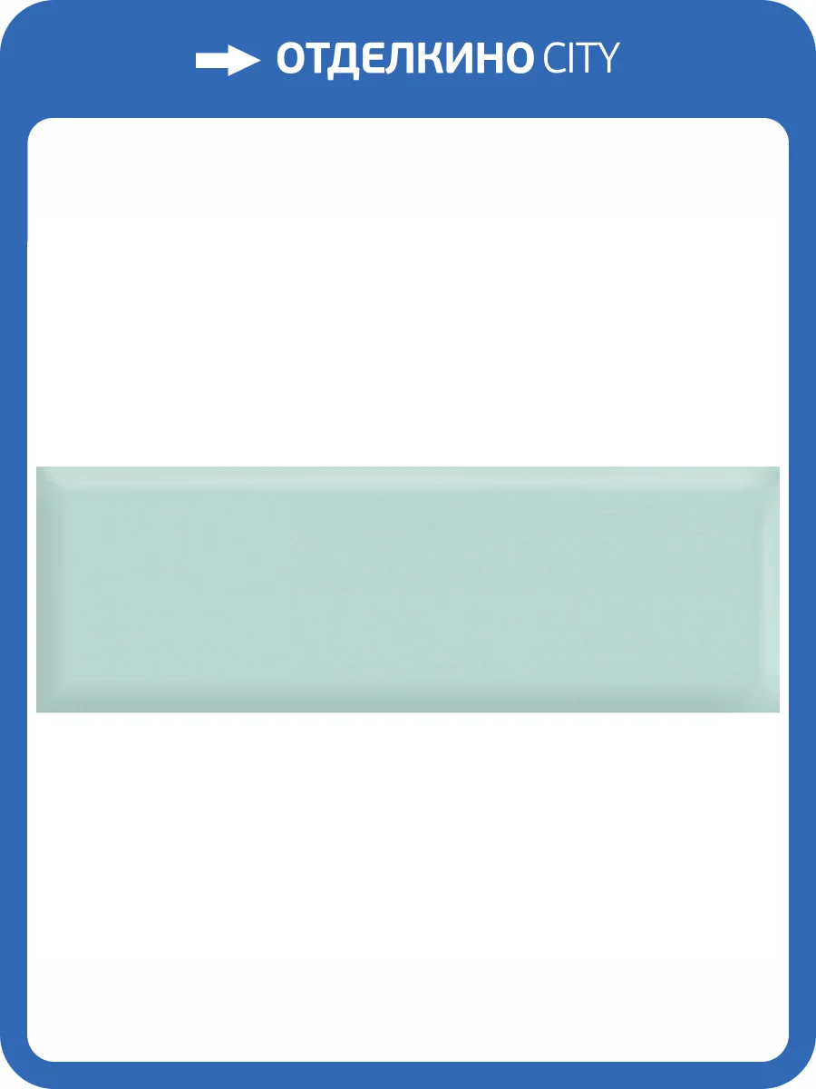 Керамическая плитка Golden Tile The Wall 6LL051 Мятный Глянец 10x30 фото 2