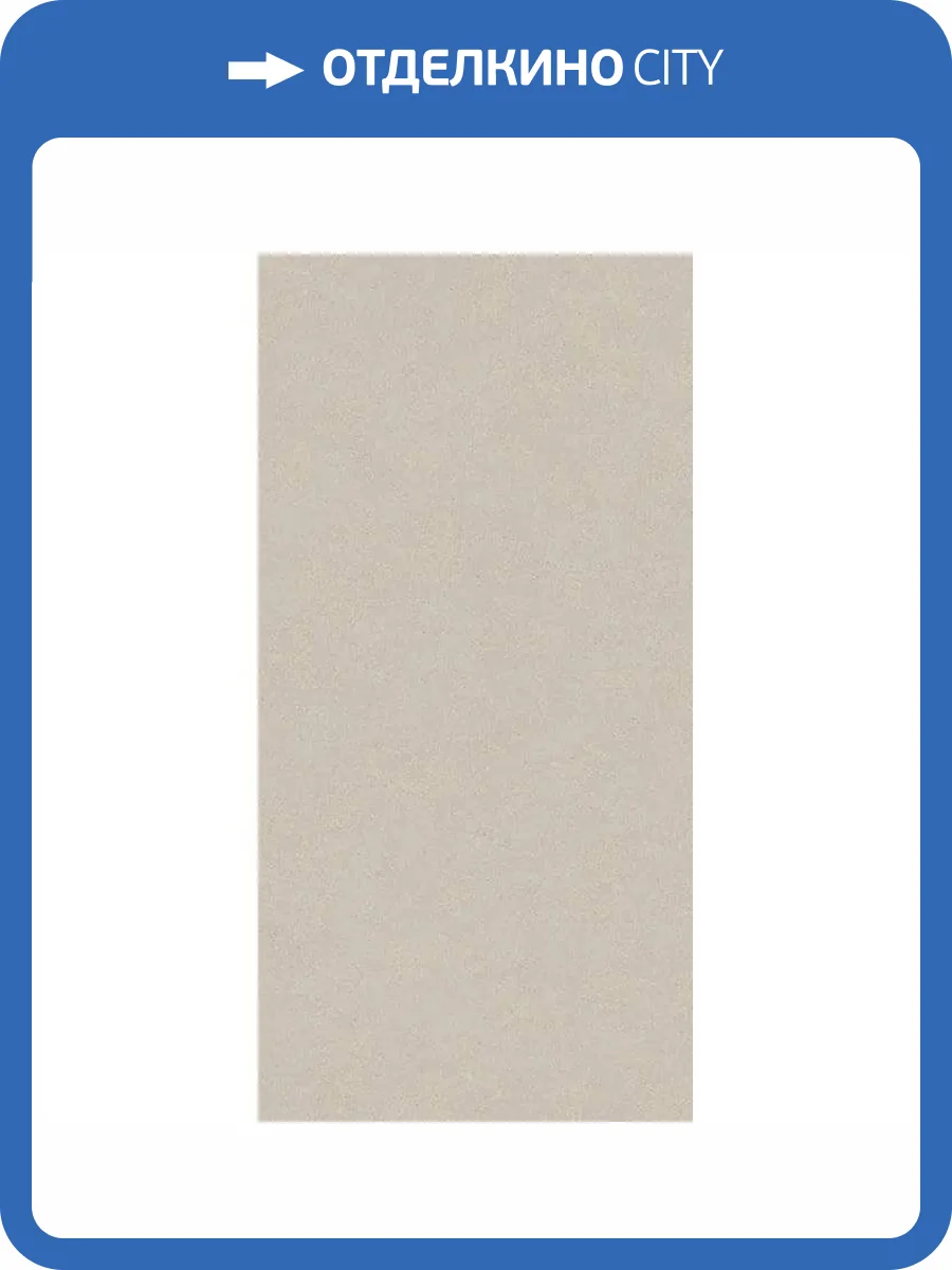 Керамическая плитка Kerama Marazzi Рабат KM3060B0031R Бежевый Матовый Обрезной 30x60 фото 10