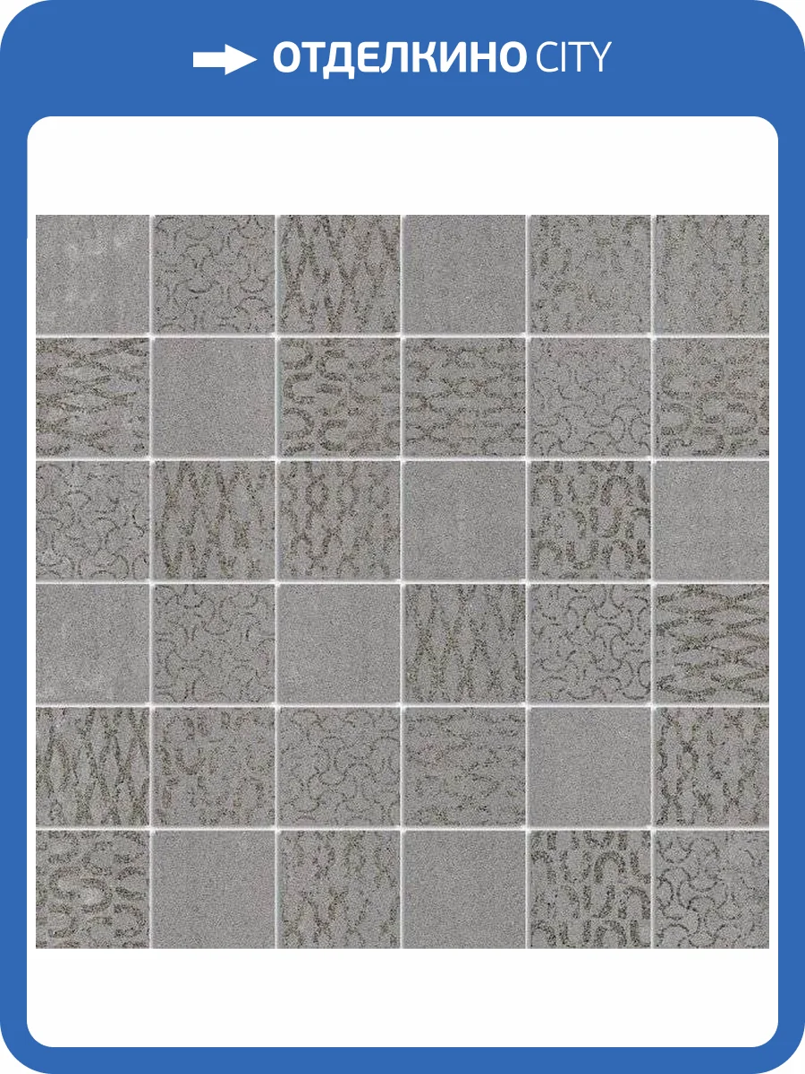 Мозаика Kerama Marazzi Про Дабл DD2010/MM Серый Темный 30x30 фото 2