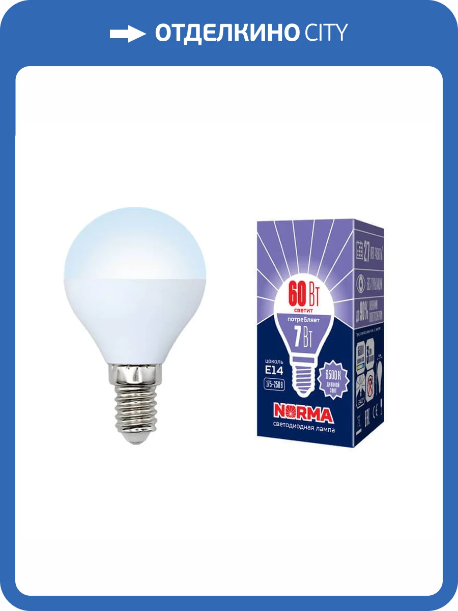 Лампа светодиодная E14 7W 6500K матовая LED-G45-7W/DW/E14/FR/NR UL-00003818 фото 2