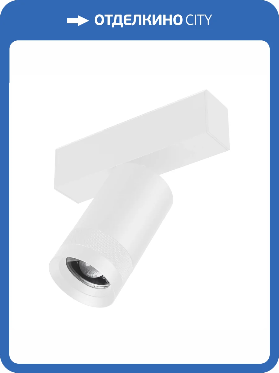 Светильник на штанге Arlight Mag 45 Spot Zoom 052300 фото 5