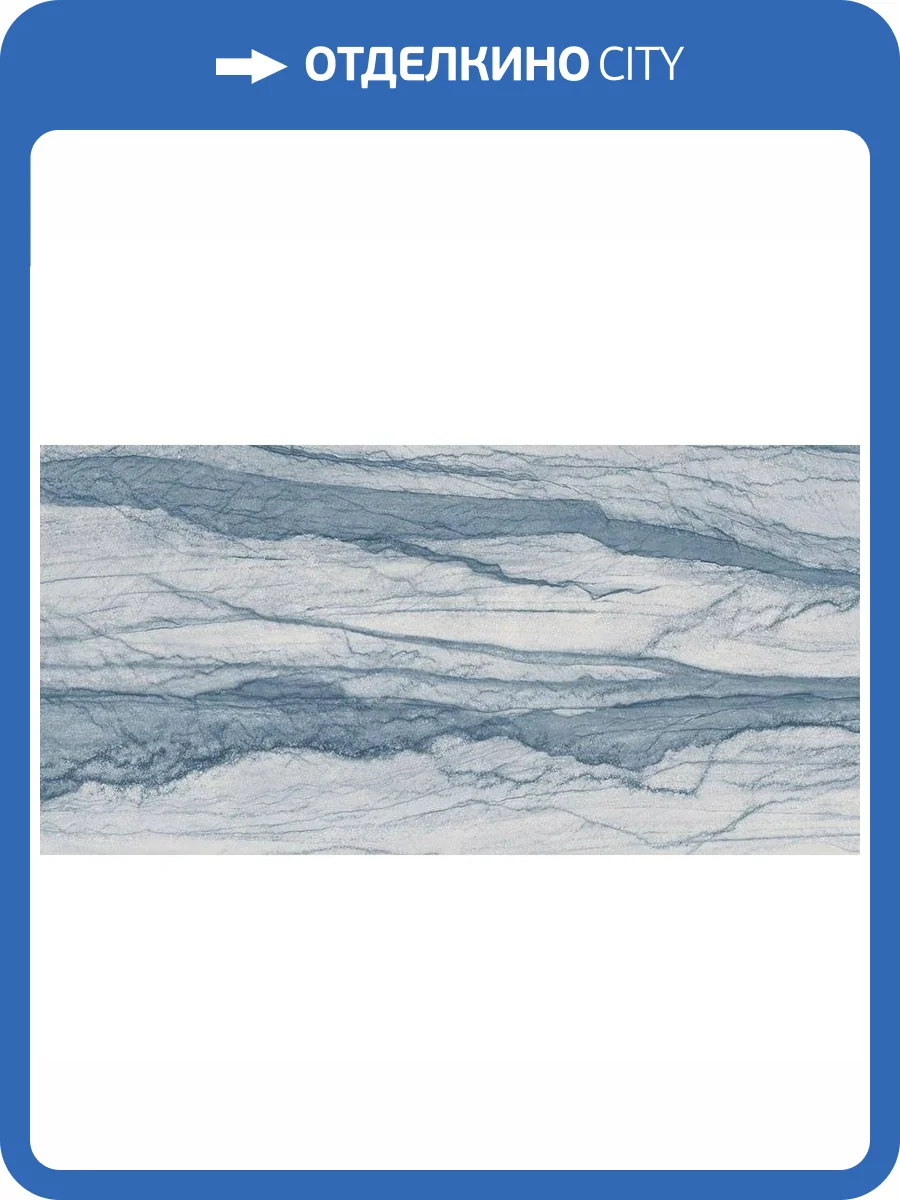 Керамогранит Geotiles Macauba Azul 60x120 фото 3