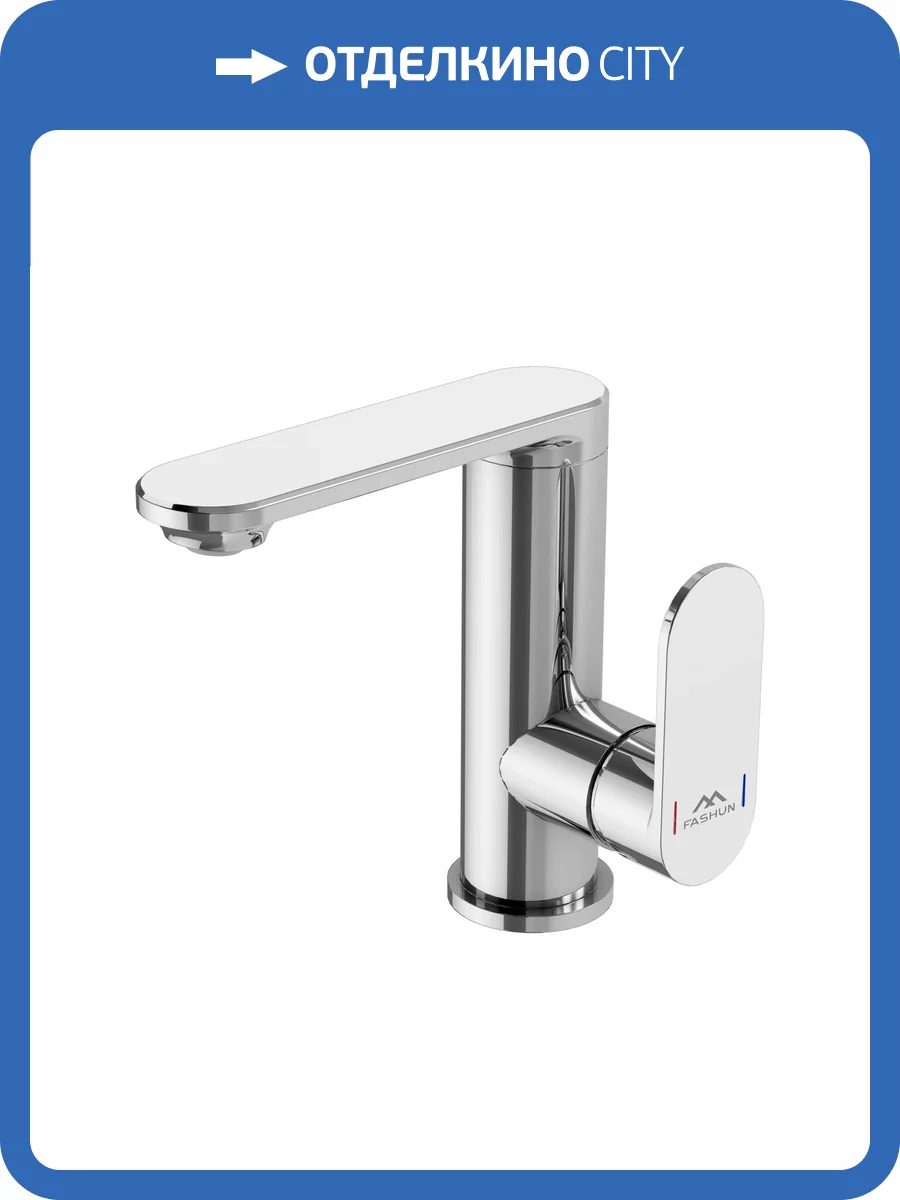 Смеситель для раковины Fashun A8885 хром фото 4