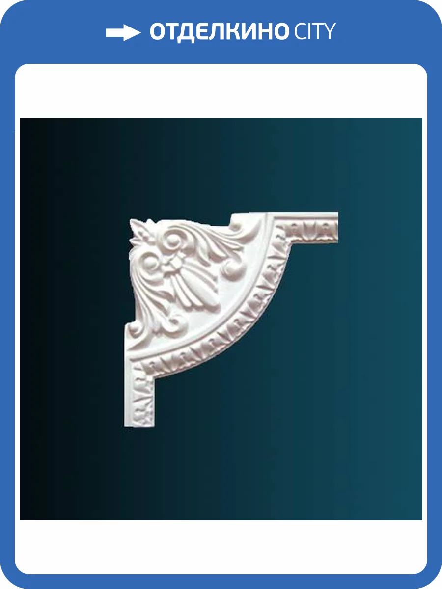 Угловой элемент Перфект AC225-11 22x2x22 фото 2