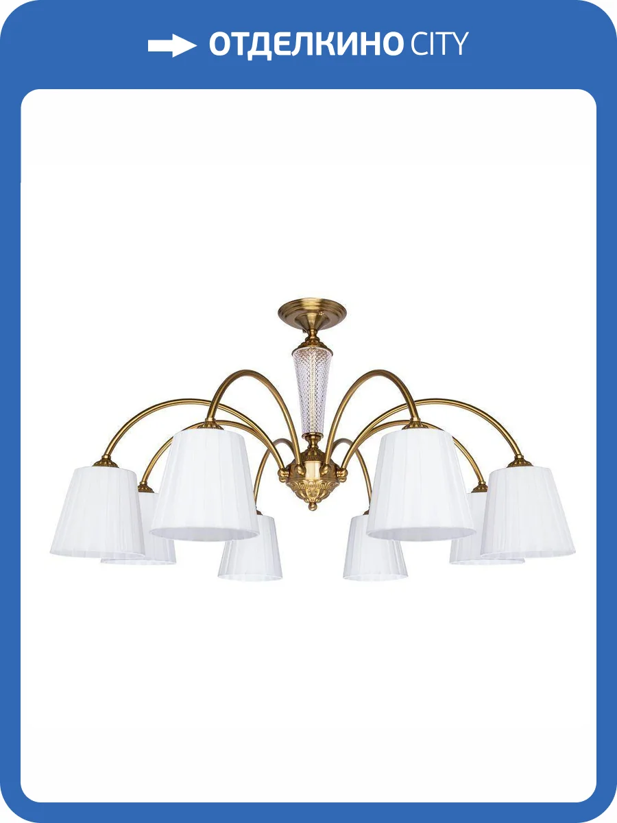 Потолочная люстра Arte Lamp Gracie A7301PL-8PB фото 6