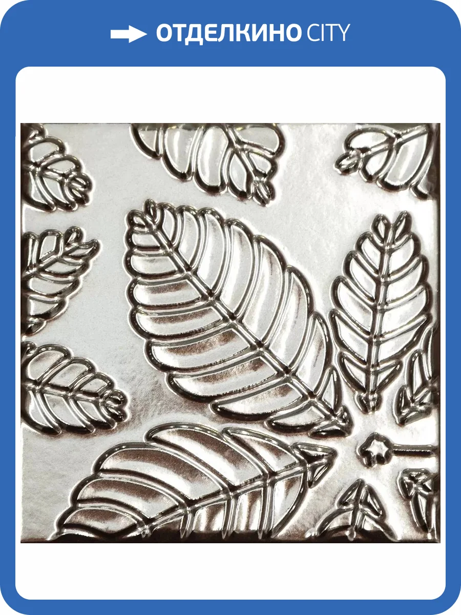 Декор Kerama Marazzi Агдаль KMD2SFB003BN 1 Металл Глянцевый Структура 15x15 фото 16