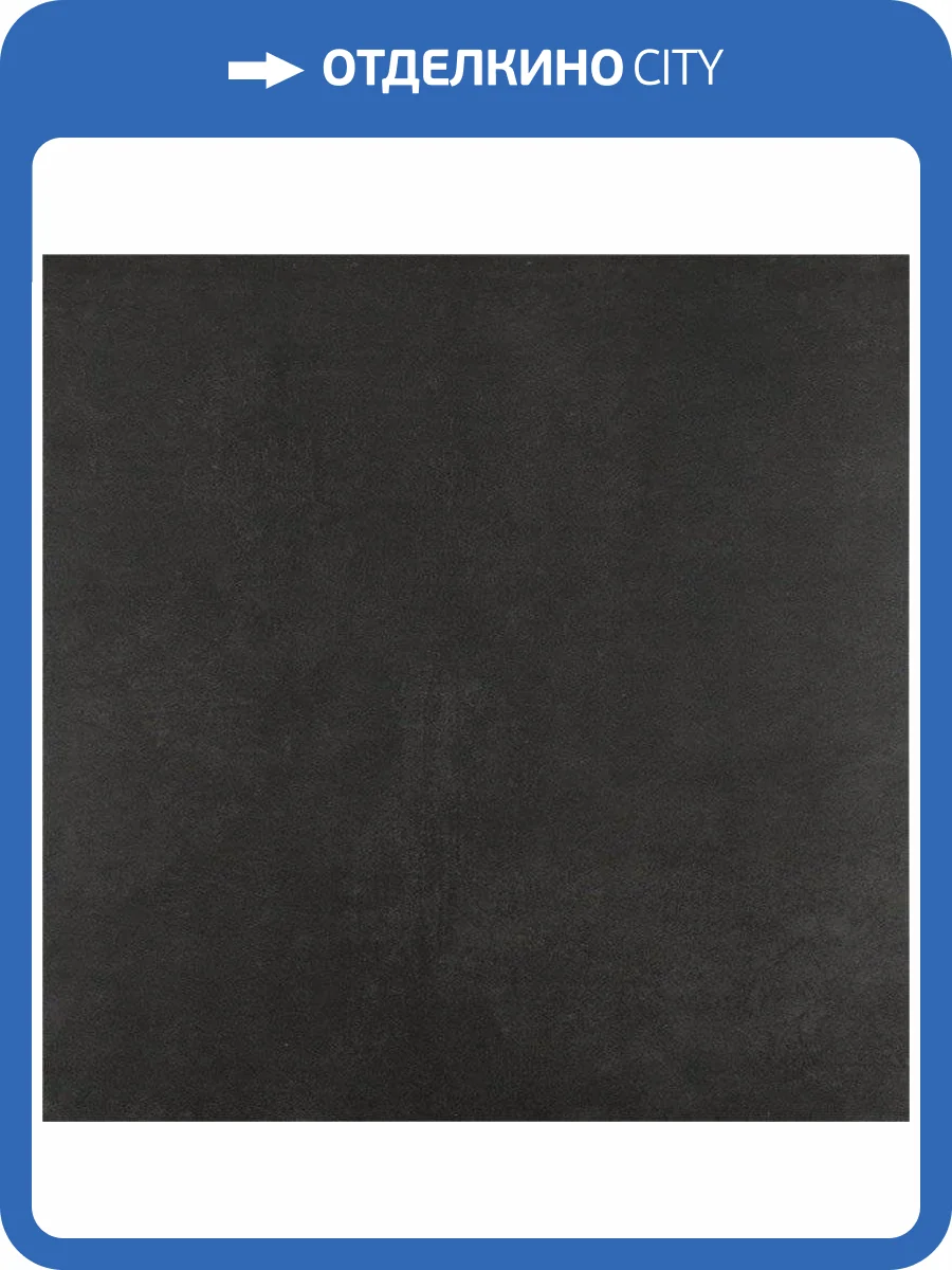 Керамогранит Etili Seramik Cementino GY66CMR051 Antrachite Mat 60x60 фото 2