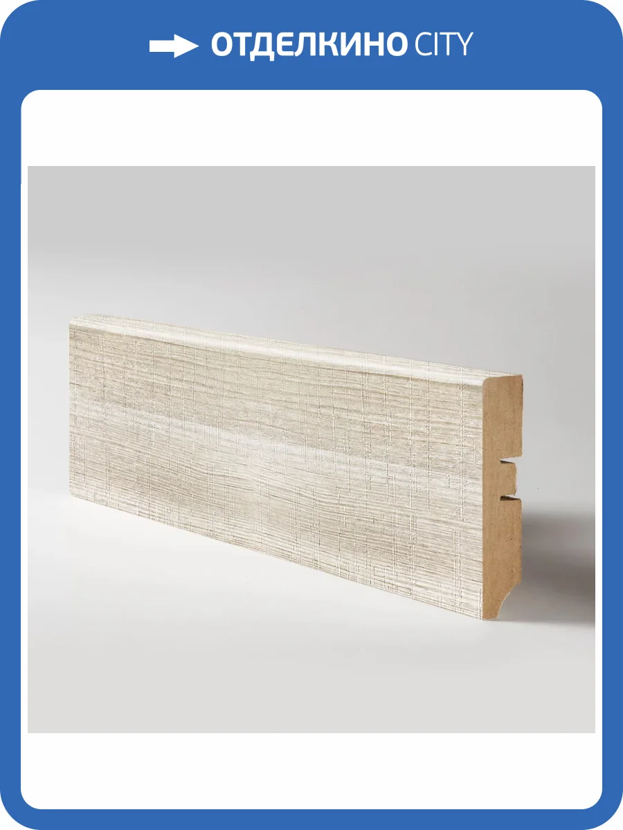 Напольный плинтус ProfBuild PLMDF15 A-1 Дуб Беленый 2070x80x16 фото 4