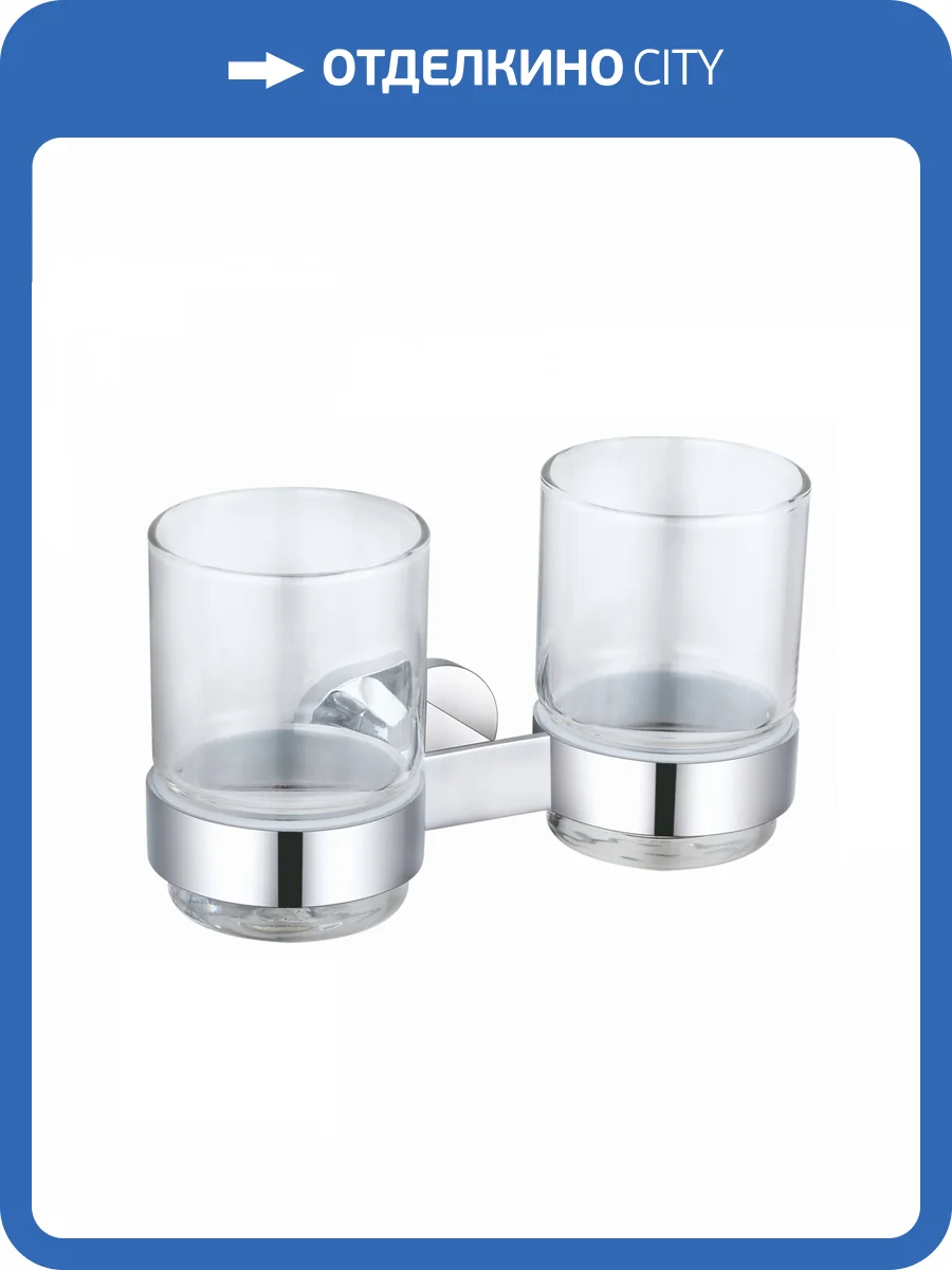 Два стакана Wonzon & Woghand WW-8428 с держателем, хром фото 3