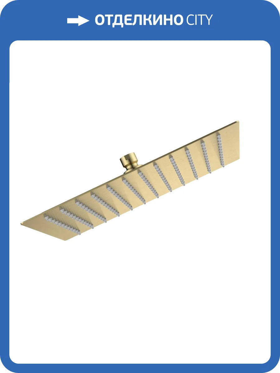 Верхний душ AQUAme AQM8607BG золотой брашированный фото 3