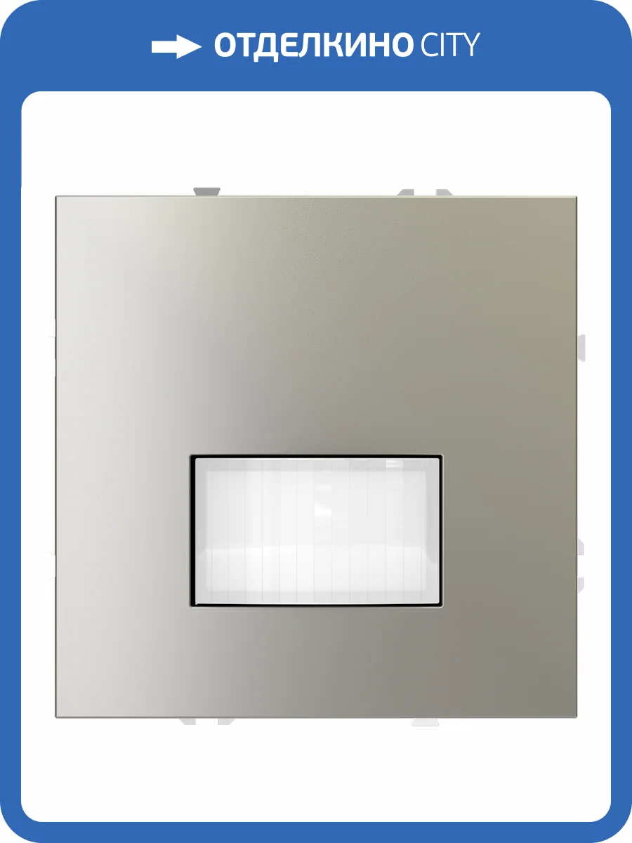 Датчик движения встраиваемый Voltum S70 VLS070504 фото 8