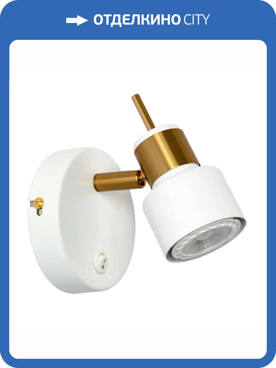 Спот Arte Lamp Almach A1906AP-1WH фото 4