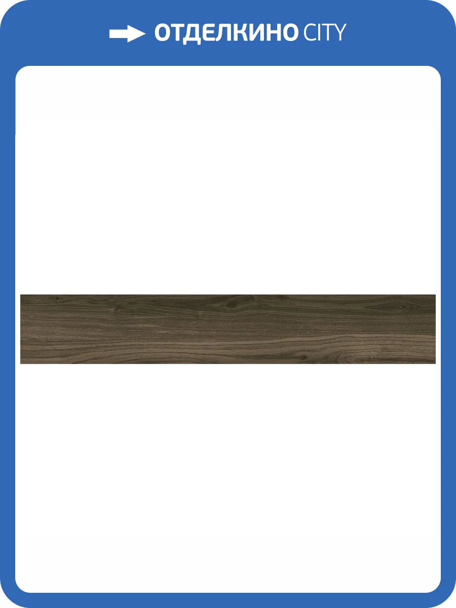 Керамогранит Prissmacer Miro Natura 19.5x120 фото 2