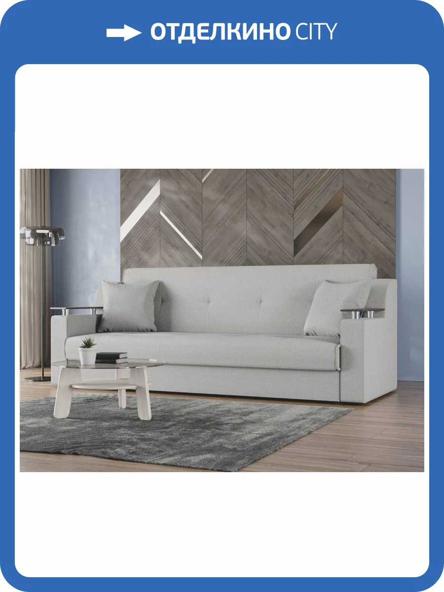 Диван-книжка Лига Диванов Сенатор 121571 амур бежевый фото 2