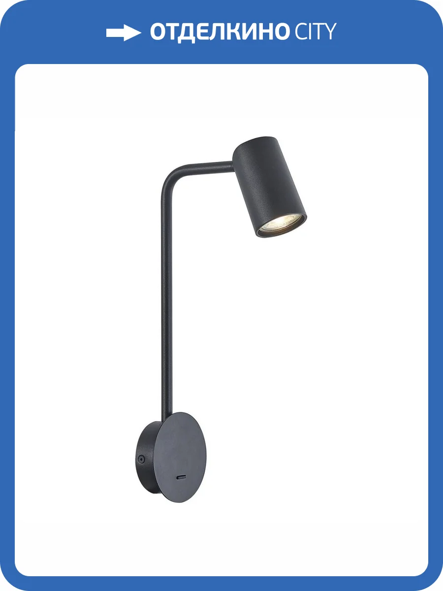 Бра Mantra Sal 7519 фото 5