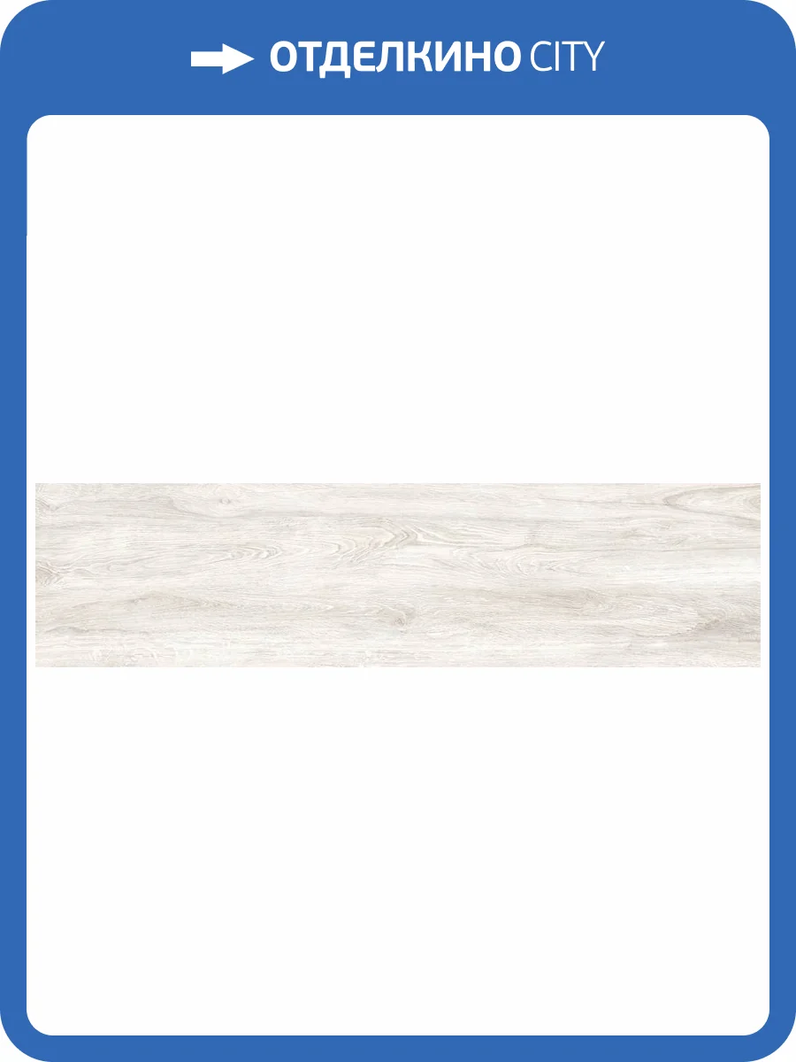 Керамогранит Cersanit Bonsai Tree 17948 Светло-серый рельеф ректификат 21.8x89.8 фото 3