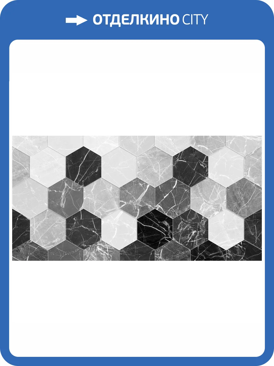 Декор Beryoza Ceramica Дайкири Микс 30x60 фото 3