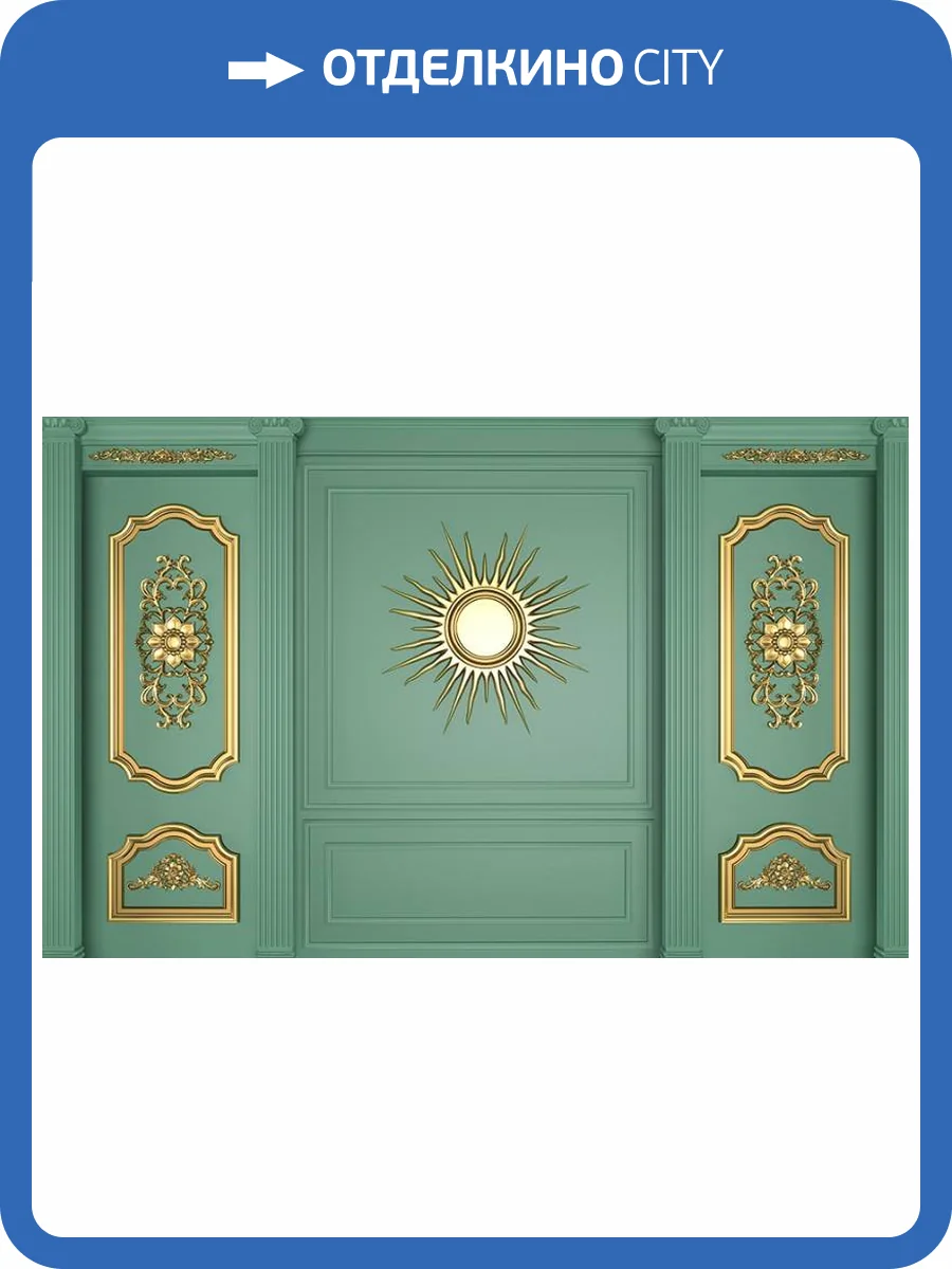 3D Фотообои Artegrafico «Солнце на изумрудном фоне» DR-004 песок фото 2