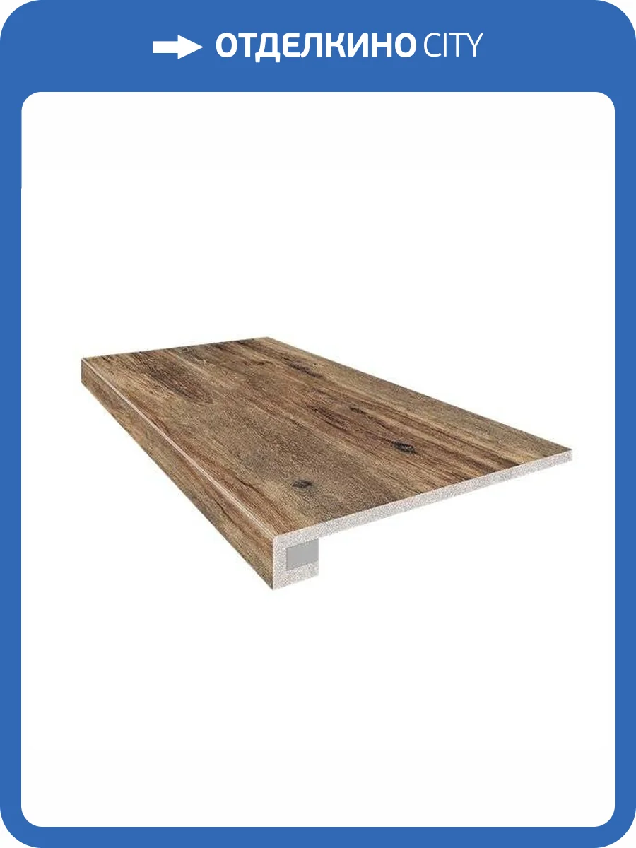 Ступень Estima Brigantina 32752 Коричневый 33x120 + Подступенок 14.5x120 фото 2