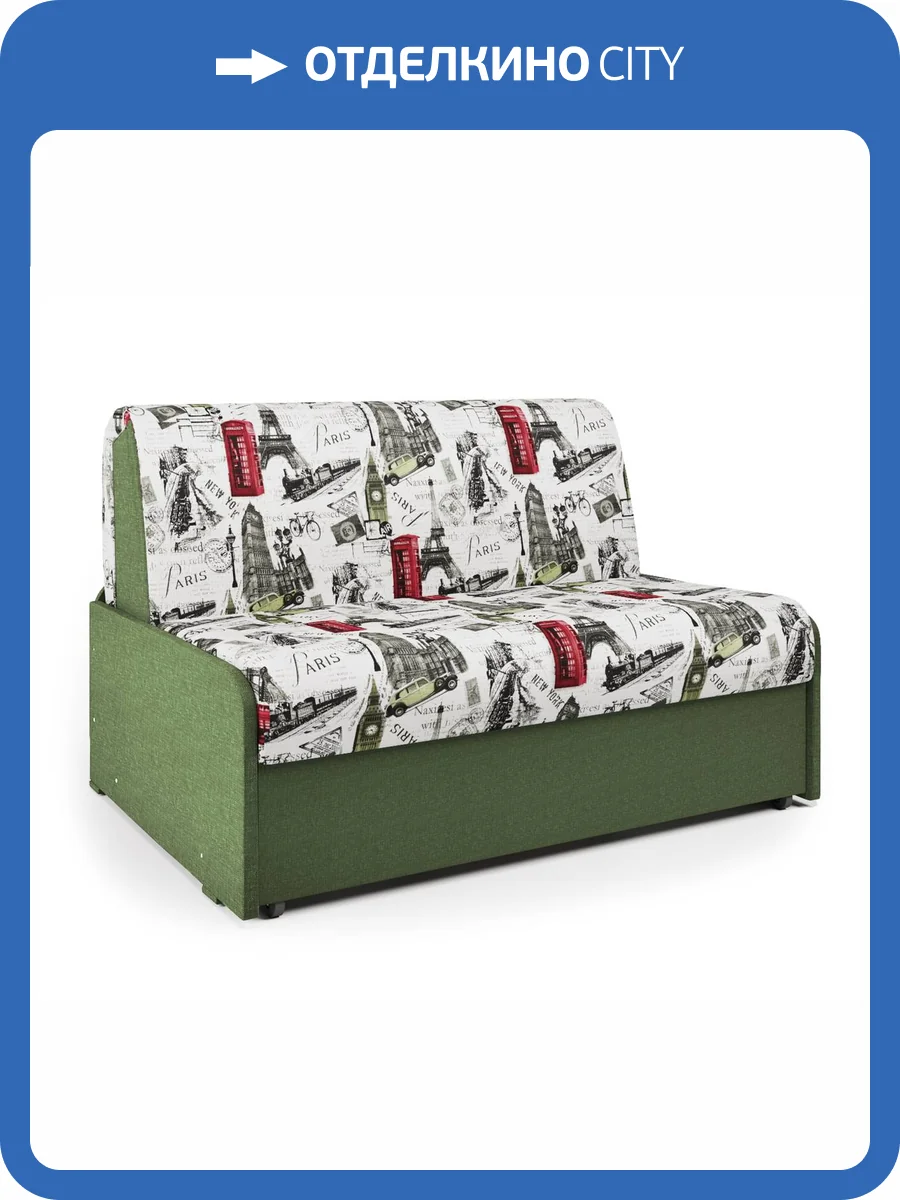 Диван-кровать Шарм-Дизайн Коломбо БП 33070504 париж и зеленый фото 6