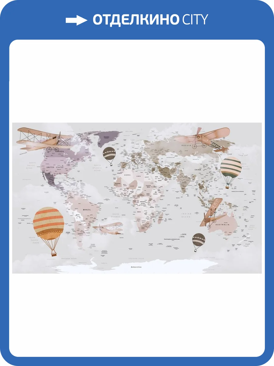 3D Фотообои Artegrafico «Полетная карта» KID-157 песок фото 2