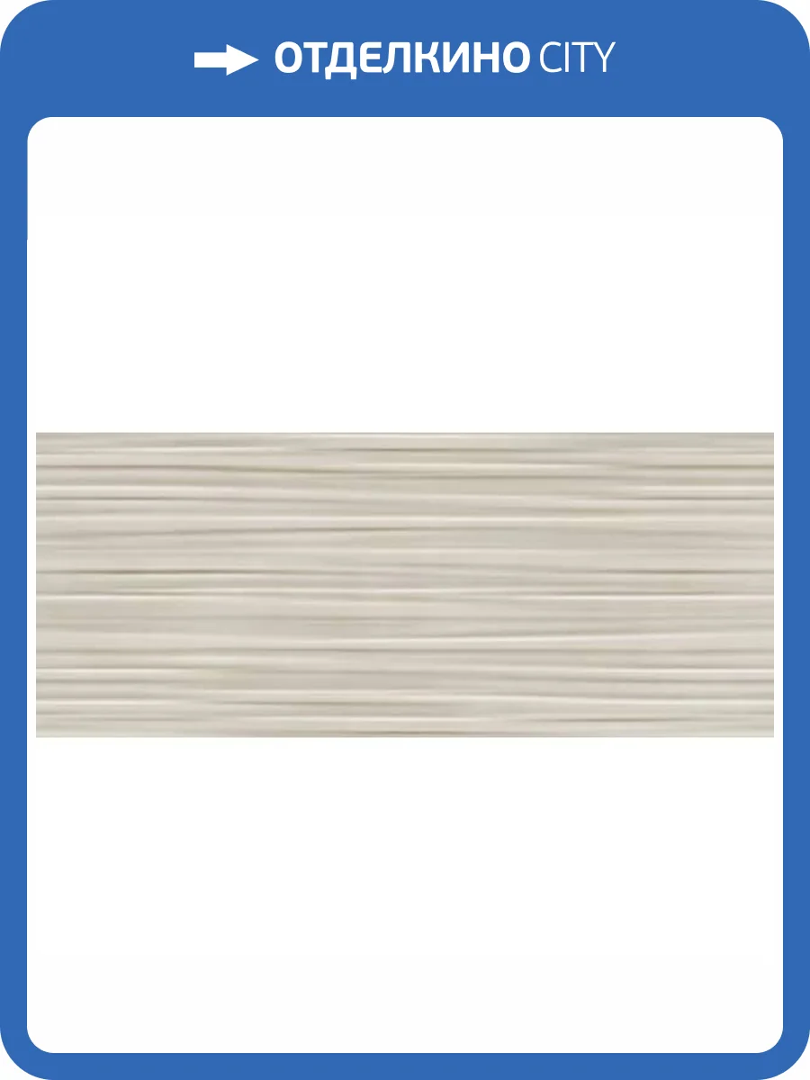 Керамическая плитка Gracia Ceramica Quarta 010100000418 Beige 02 25x60 фото 6