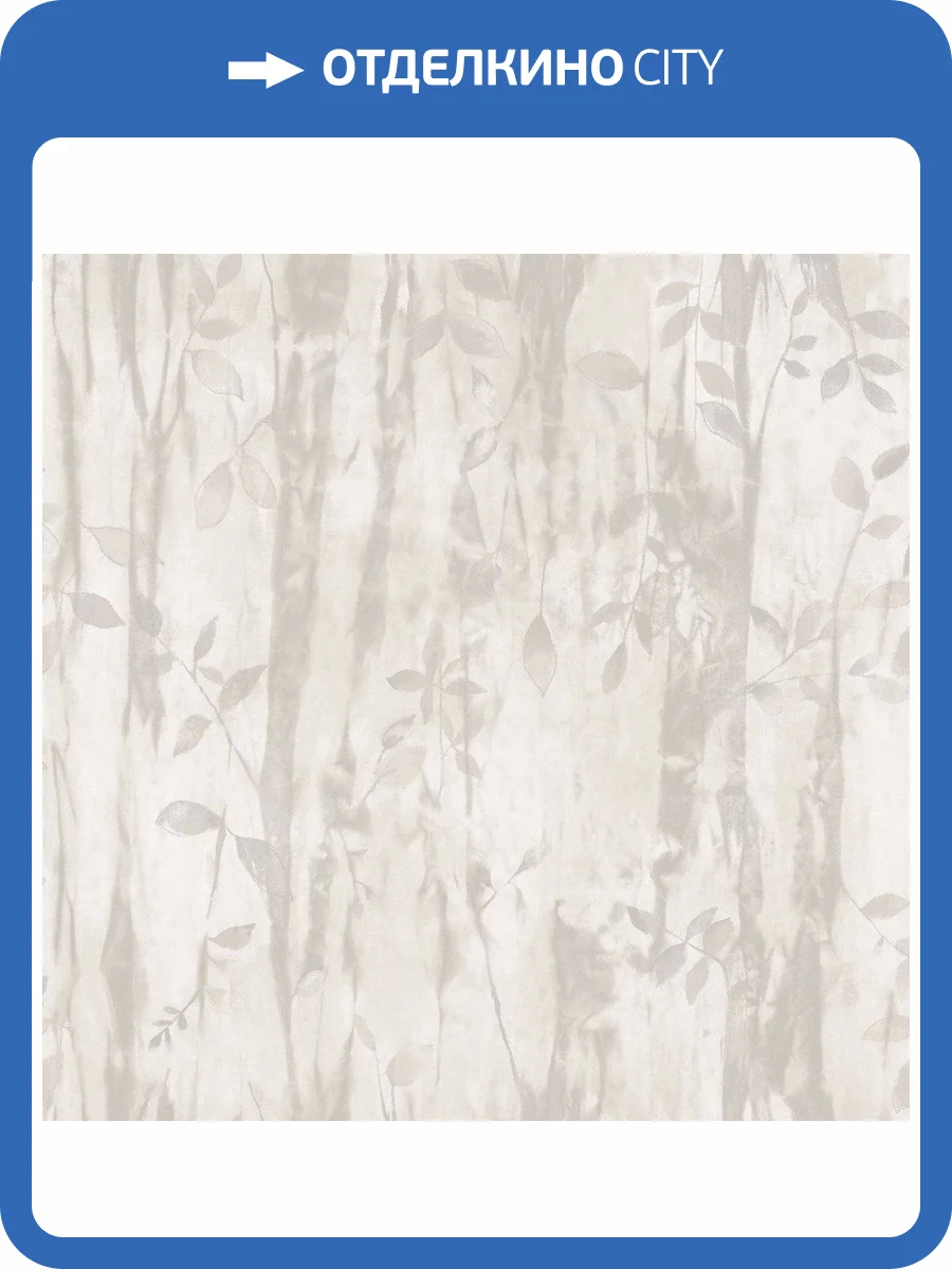 Обои флизелиновые Aura Atmosphere G78231 фото 3