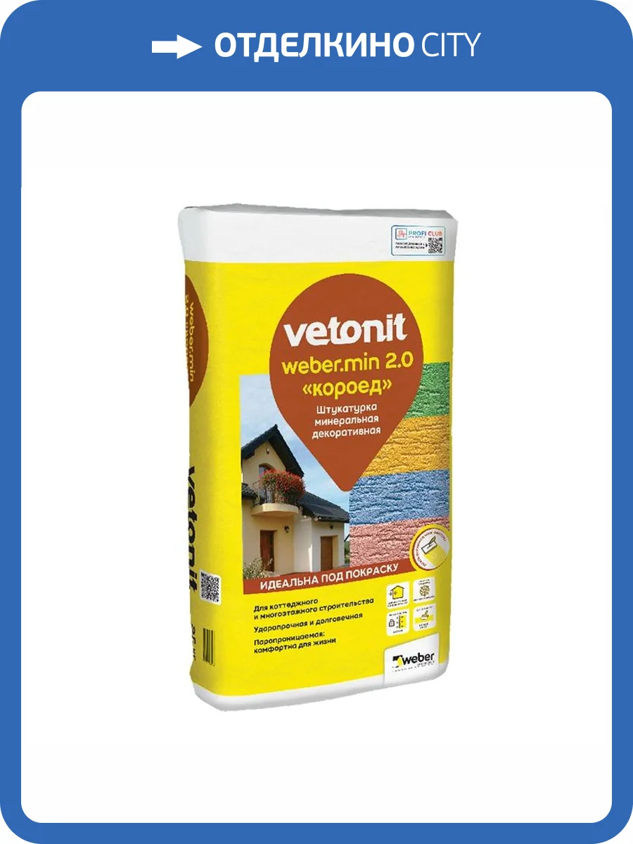 Штукатурка декоративная Vetonit Короед ПО 2.0 мм 25 кг фото 2
