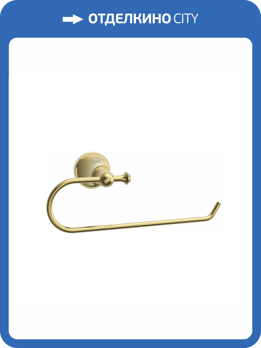 Полотенцедержатель Rose RG1906E золото фото 3