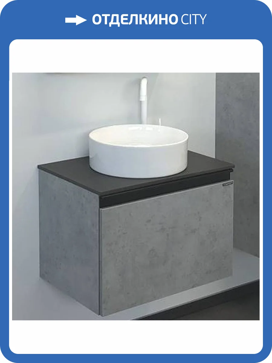 Тумба с раковиной Comforty Эдинбург-60 00-00002782 бетон светлый фото 27