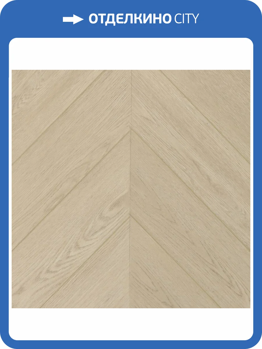 SPC Ламинат Betta Estate 6/43 4V E1803 Майон 600x127 фото 7