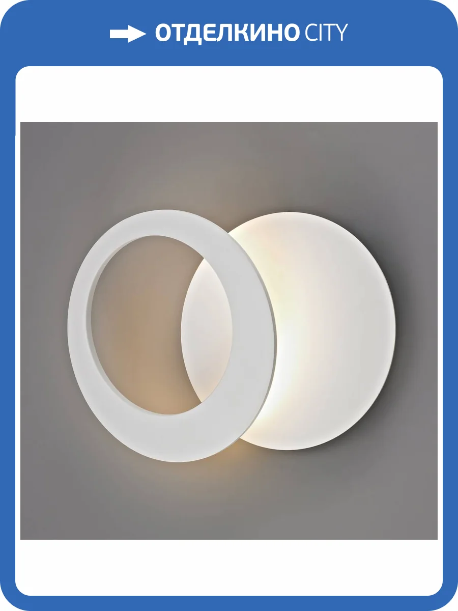 Настенный светильник Mantra Toronto 8463 фото 4