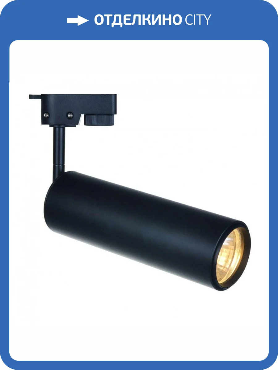 Трековый светодиодный светильник Arte Lamp Periscopio A1412PL-1BK фото 2