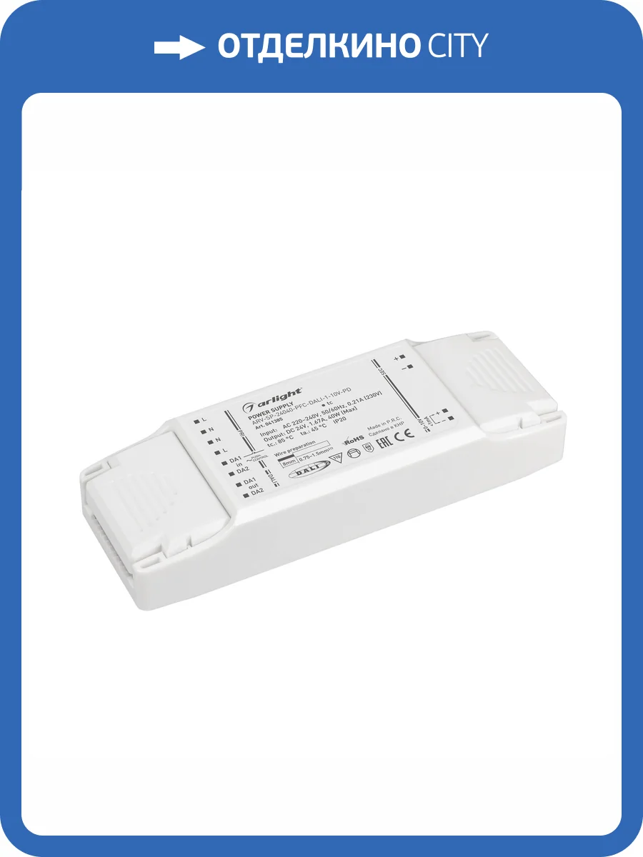 Блок питания Arlight Arv Sp 41385 фото 3