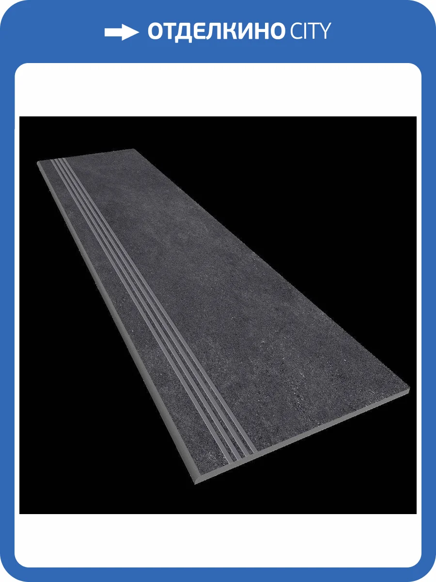 Ступень Estima Luna 39642 Steptrade/LN04_NS/30x120x10 Black 30x120 фото 2