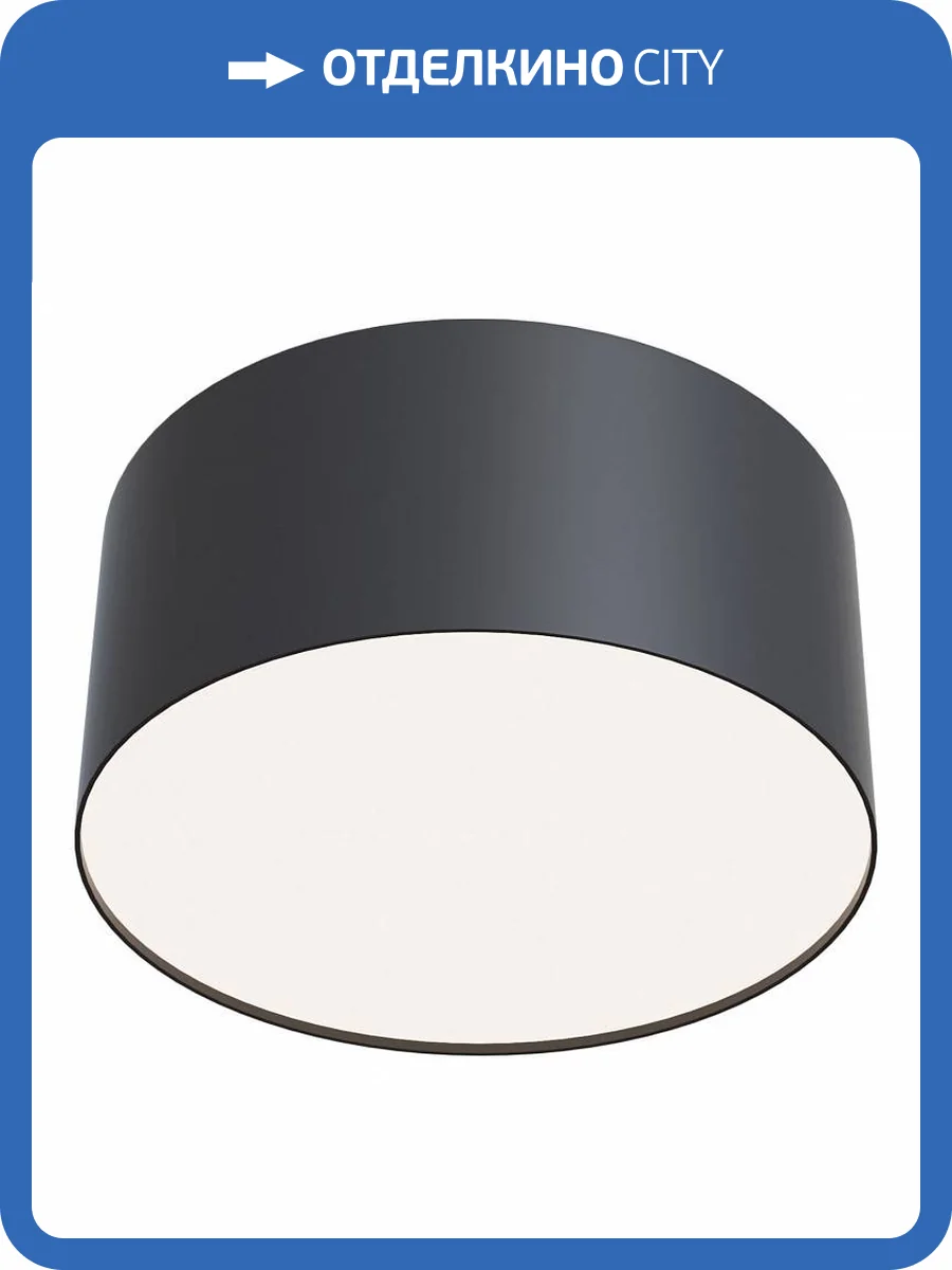 Накладной светильник Maytoni Zon C032CL-12W4K-RD-B фото 4