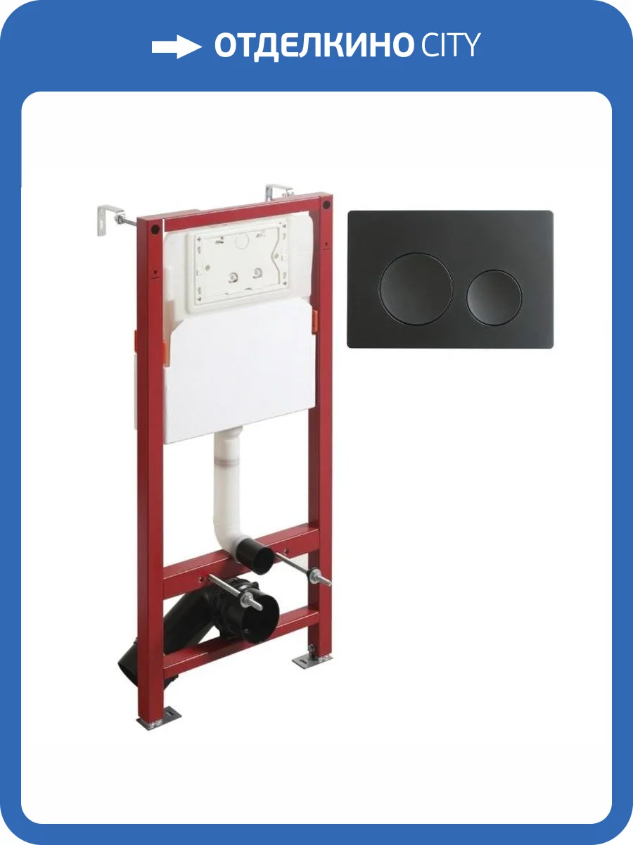 Система инсталляции для унитазов Agger ACC500+APB0144 клавиша черная матовая фото 10