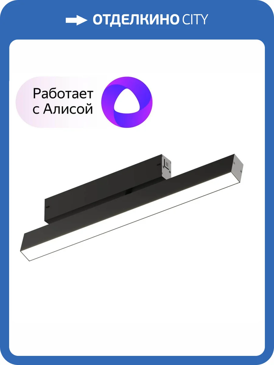 Трековый светильник Denkirs SMART черный DK8018-BK фото 5