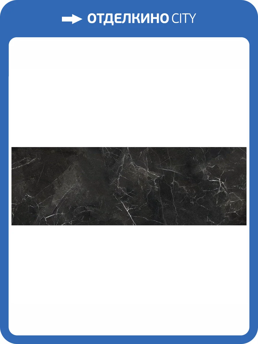 Керамическая плитка Керамин Монако 5 Черная 25x75 фото 3