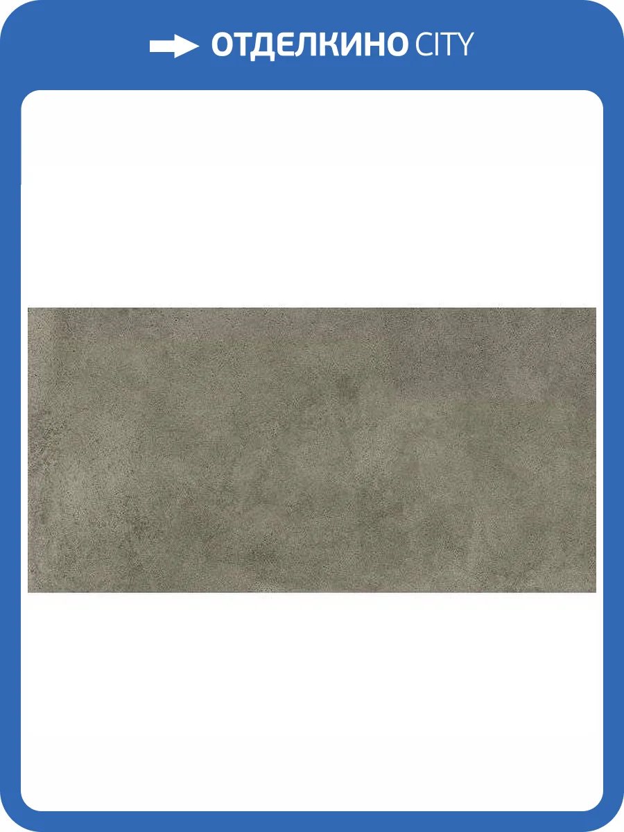 Керамогранит Kerlite Grunge Tiles Natural Storm 60x120 фото 9