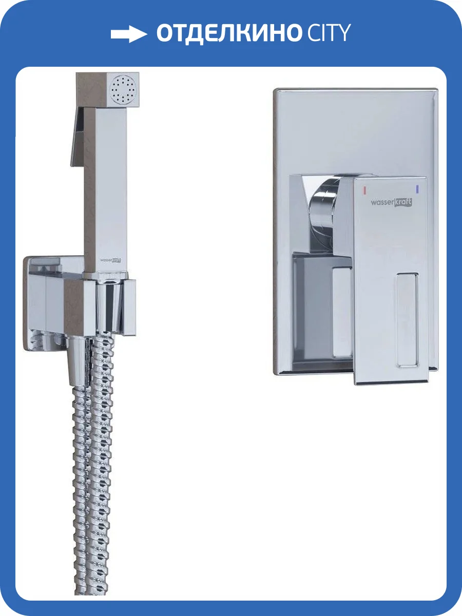 Гигиенический душ Wasserkraft A15157 шланг 120 см фото 11