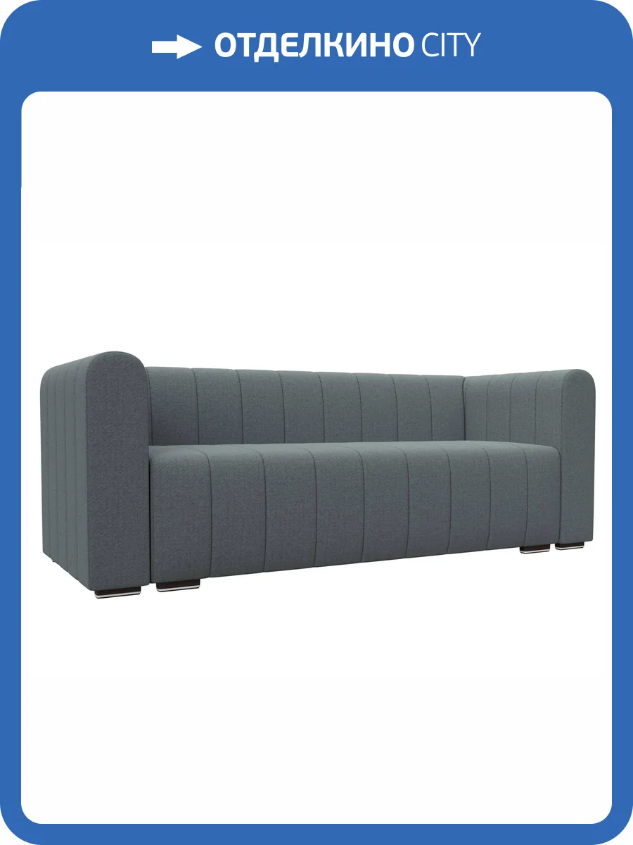 Прямой диван Лига Диванов Лига-073 129982 амур 07 серый фото 9