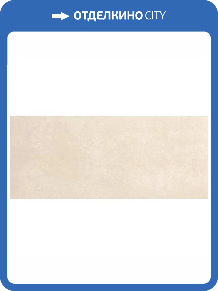 Керамическая плитка FAP Ceramiche Ylico fQWA Sand Matt 50x120 фото 15