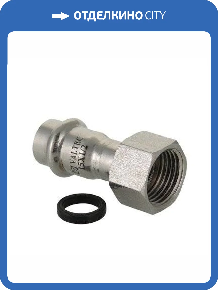 Соединитель VALTEC из нержавеющей стали, с накидной гайкой 22 x 1/2 фото 5