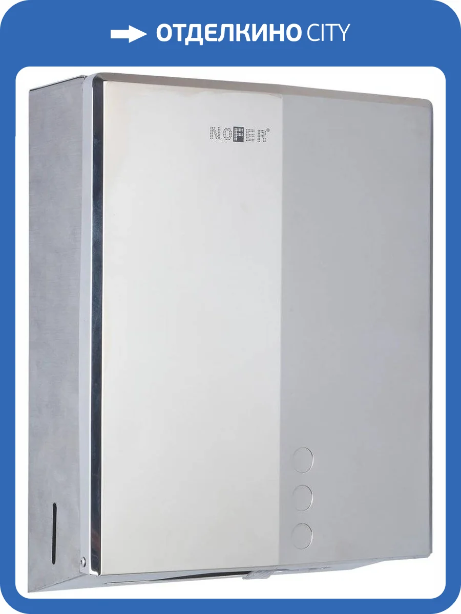 Диспенсер бумажных полотенец Nofer Evo 04046.S фото 2