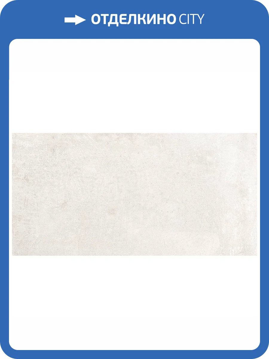 Керамогранит Staro Concreto Luna Matt 60x120 фото 2